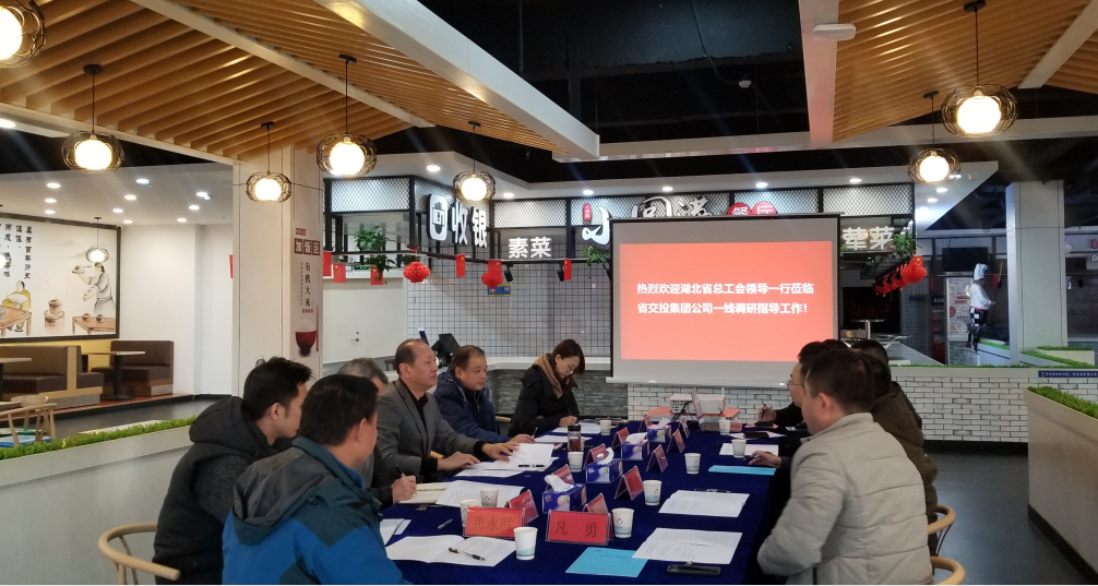 开展“丰富司机之家内涵”座谈会.png