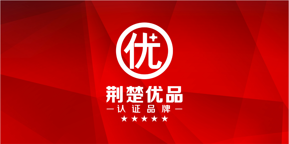 “荆楚优品”LOGO.png