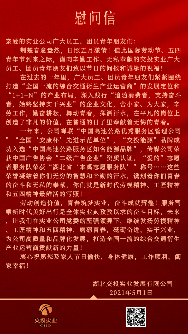 红金党风五一劳动节致敬祝福手机海报 (3).png